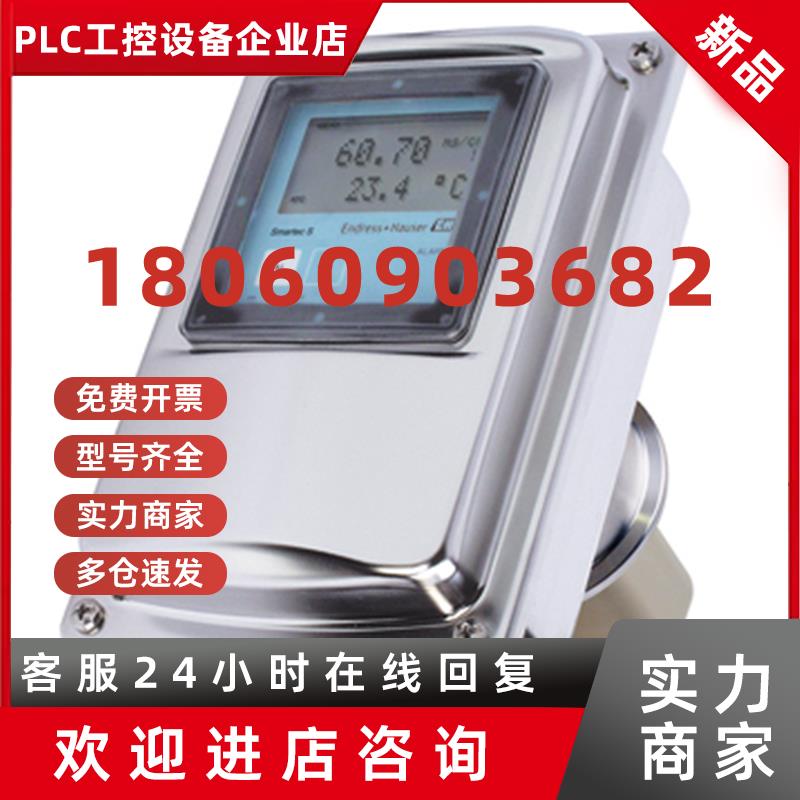 议价德国E+H一体化电导率仪CLD134-PMV538AB1/CLD133-MV5PK1分析