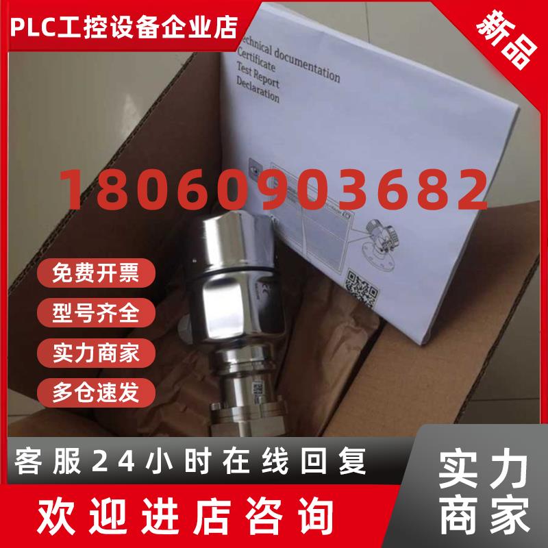 议价PMC51-5KQ6压力变送器E+H恩德斯豪斯1K9
