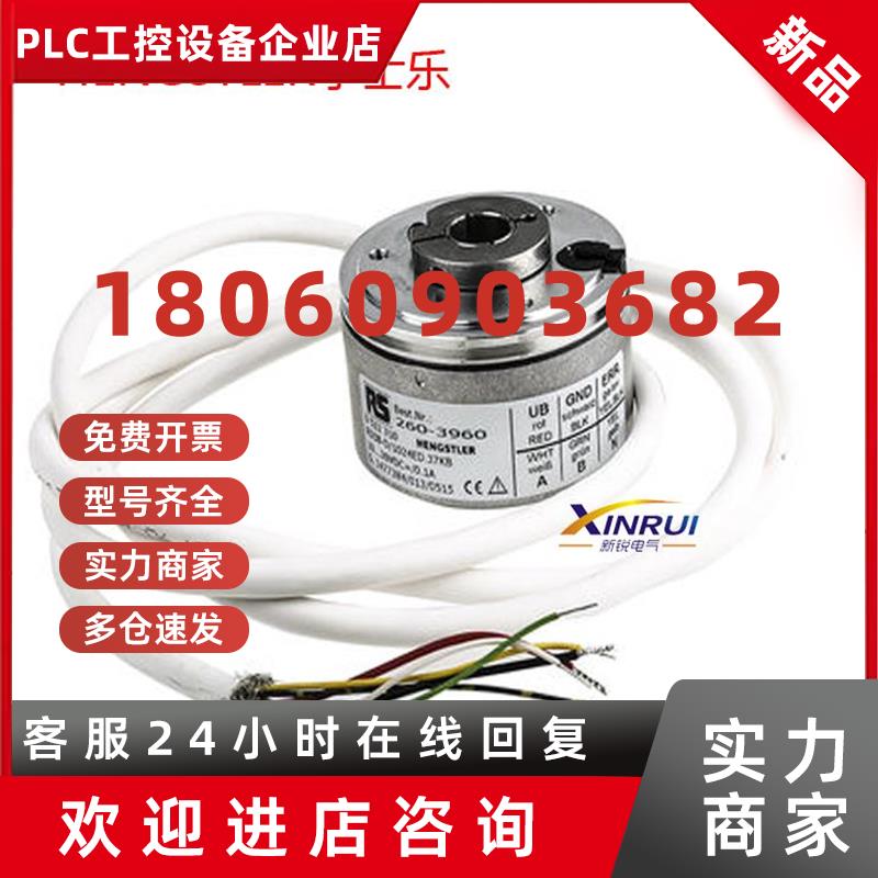 议价首单优惠-HENGSTLER德国亨士乐增量旋转编码器RI58-D/1024ED.