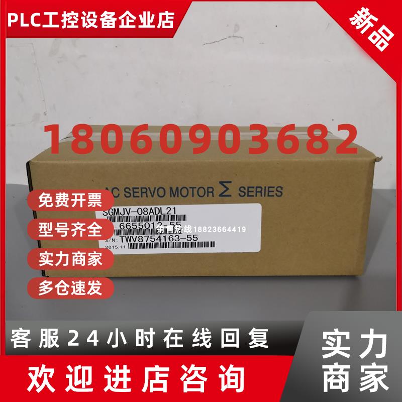 议价SGMJV-A5ADL2C/01ADL2C/02ADL2C/04ADL2C/08ADL2C安川马达全