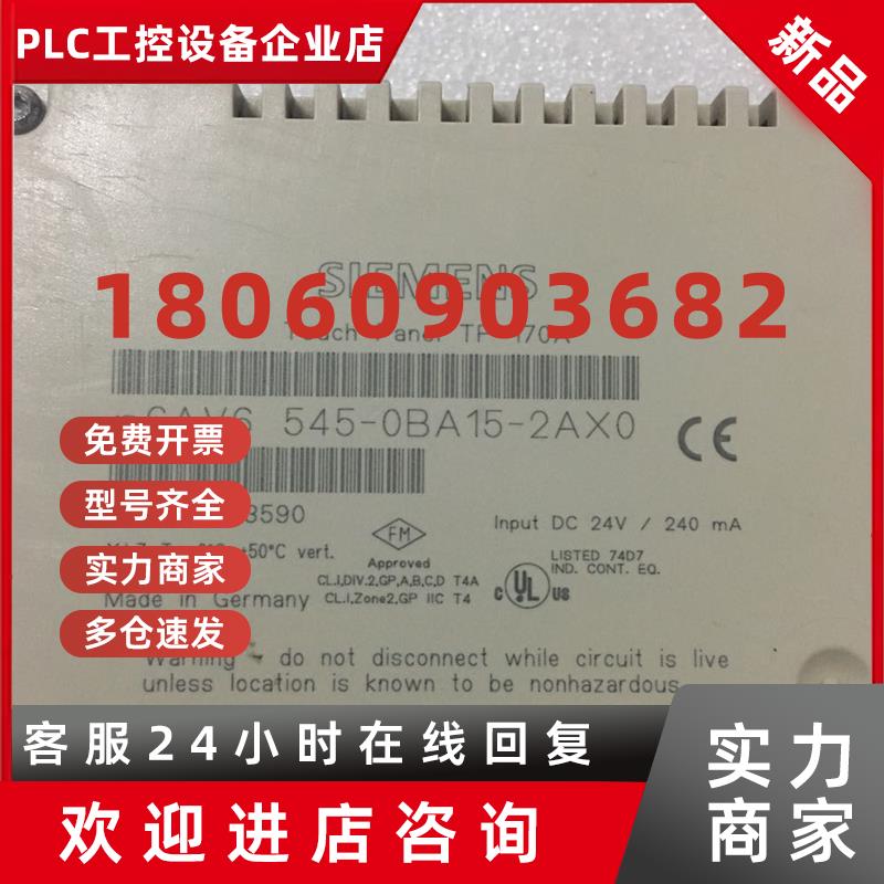 议价拆机6AV6 545-0BA15-2AX0西门子TP170A触摸屏 6AV6545-0BA15-