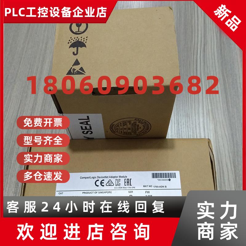 议价美国罗克韦尔Allen-BradleyAB1769-ASCII接口模块全新未拆质
