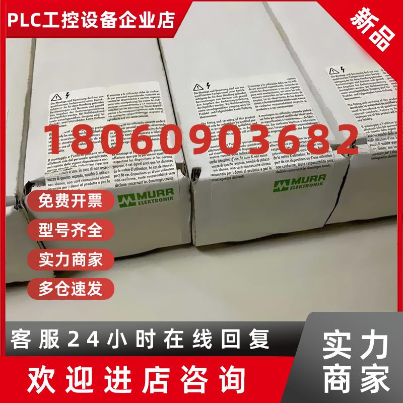 议价全新原装穆尔模块 RS232 CP 57140现货议价