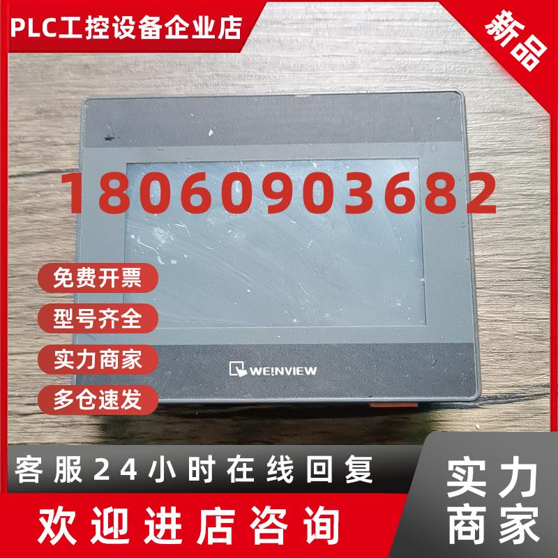 议价现货销售 威纶 TK6050iP 触摸屏 原装拆机 实拍包好