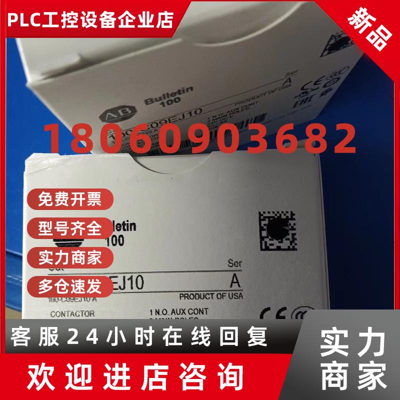 议价AB罗克韦尔100-C09EJ10100-C09D10100-C23EJ10AB模块