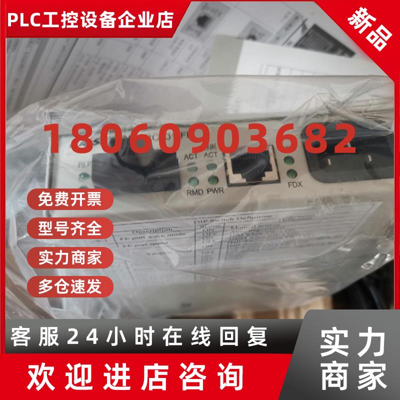 议价瑞斯康达光纤收发器RC531-FE-S1/RC551B-FE交流供电