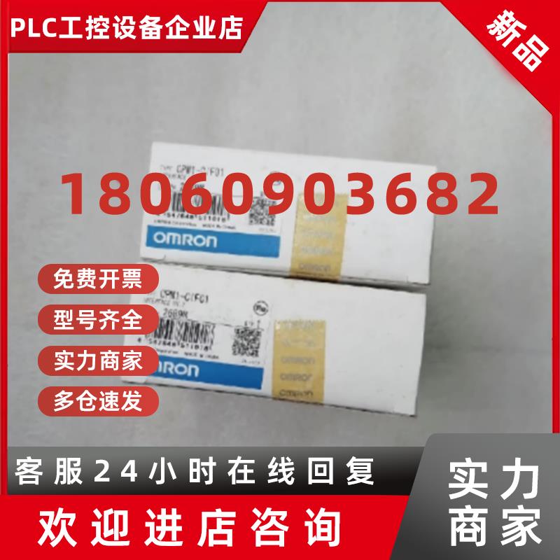 议价欧姆龙 CPM1-CIF01/CIF1 全新原装  现货