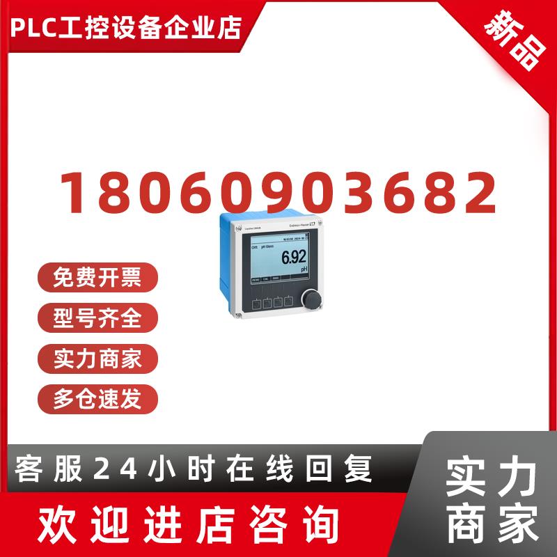 议价E+H 水分析变送器 CM42B-AA11AA21AHA1(CM42B-1191/0) 原装