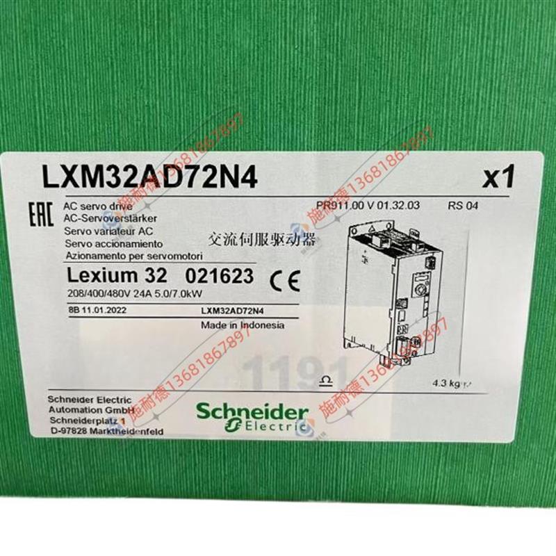 议价LXM32AD72N4施耐德伺服驱动器72A RMS峰值电流3相480V现货