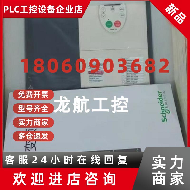 议价ATV320U40N4B  ATV320D11N4B  ATV320D15N4B施耐德变频器包邮
