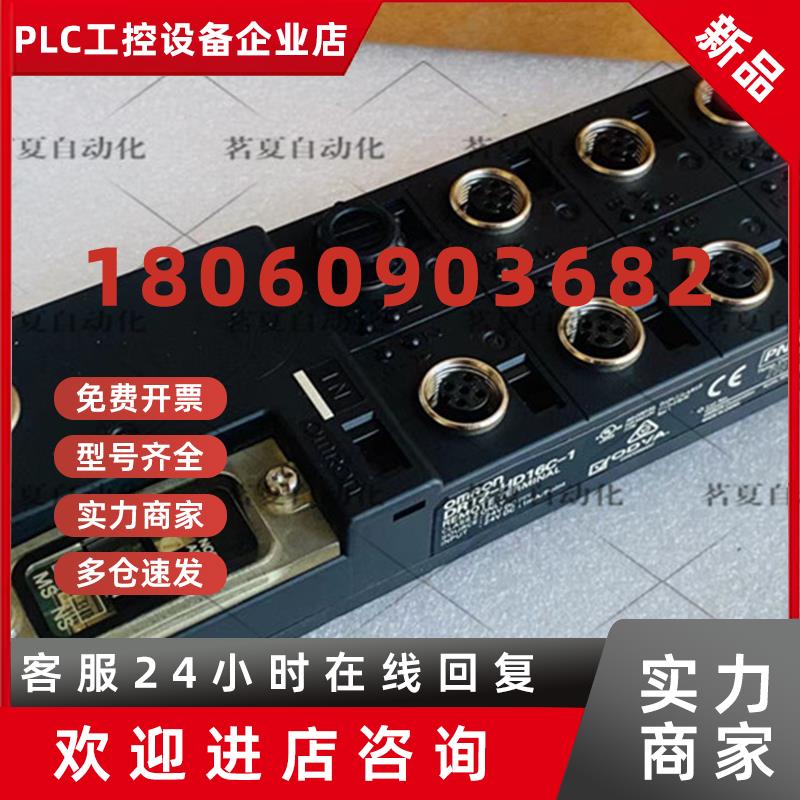 议价原装 欧姆* 远程终端模块 DRT2-HD16C-1 24VDC 总线模块 现货
