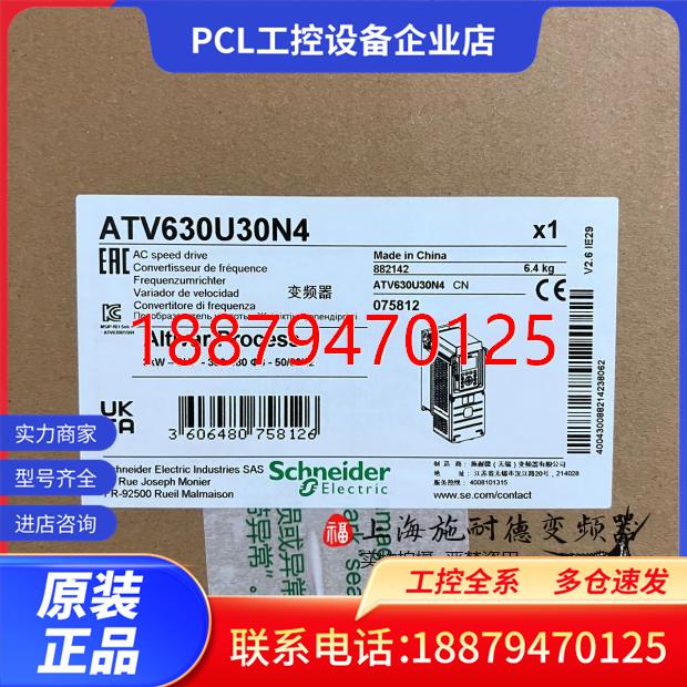 议价ATV630U30N4施耐德3KW变频器壁挂式IP21三相380-480V全新原装