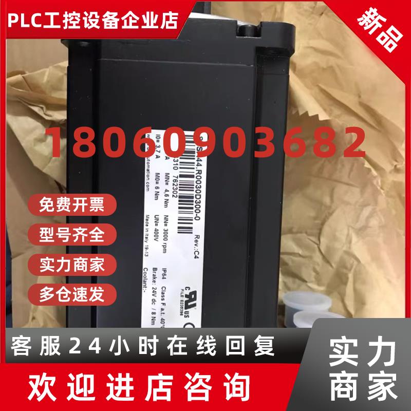 议价8LSAA4.D9045S000-38LSAA4.D9045S100-3贝加莱伺服电机现货议