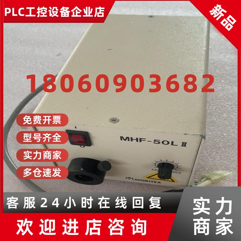 议价拆机日本MORITEX光源控制器MHF-50LII成色如图需