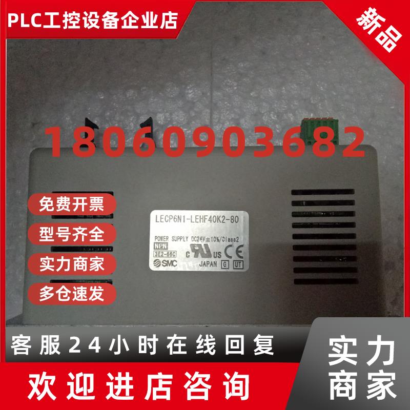 议价全新正品SMC滑台控制器LECP6N1-LEHF40K2-80