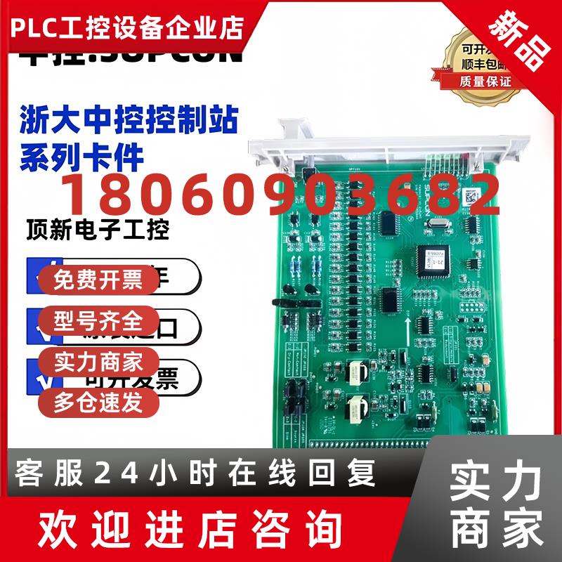 议价浙大中控FW372BFW351BFW352BFW353BFw366BFw367B