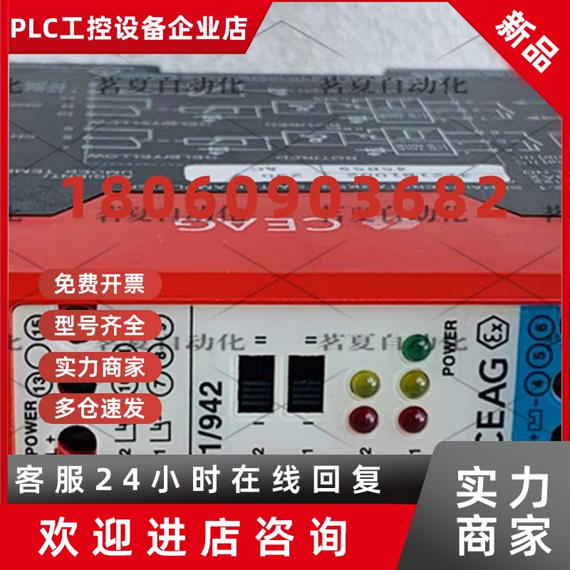 议价原装 CEAG安全栅隔离栅 GHG122-3121B1002 ci1/942-1全新现货