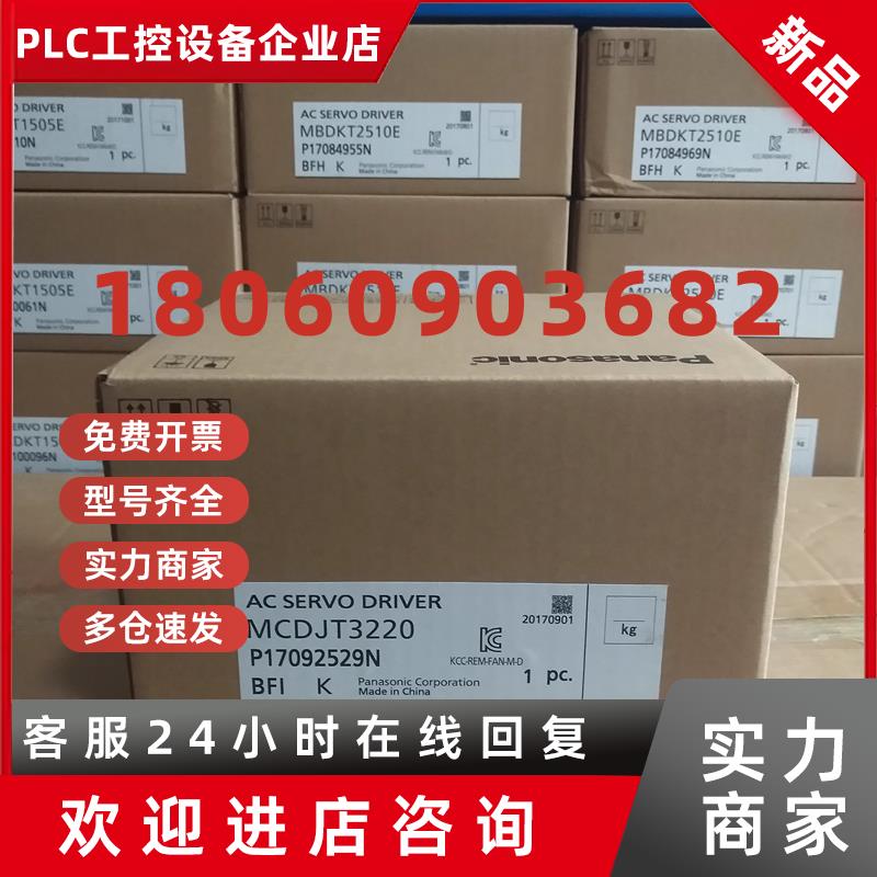 议价MCDDT3520052MCDDT3520053松下伺服驱动器现货供应质保1年
