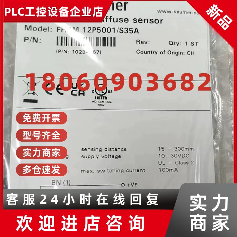 议价堡盟传感器FPDM  12P5001/S35A全新原装现货 欢迎进店咨询