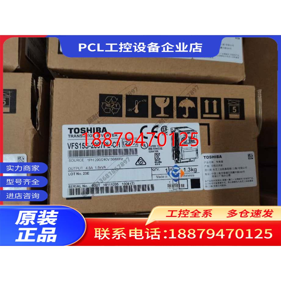 议价VFS15S-2007PL-CH东芝变频器全新质保一年单相220V