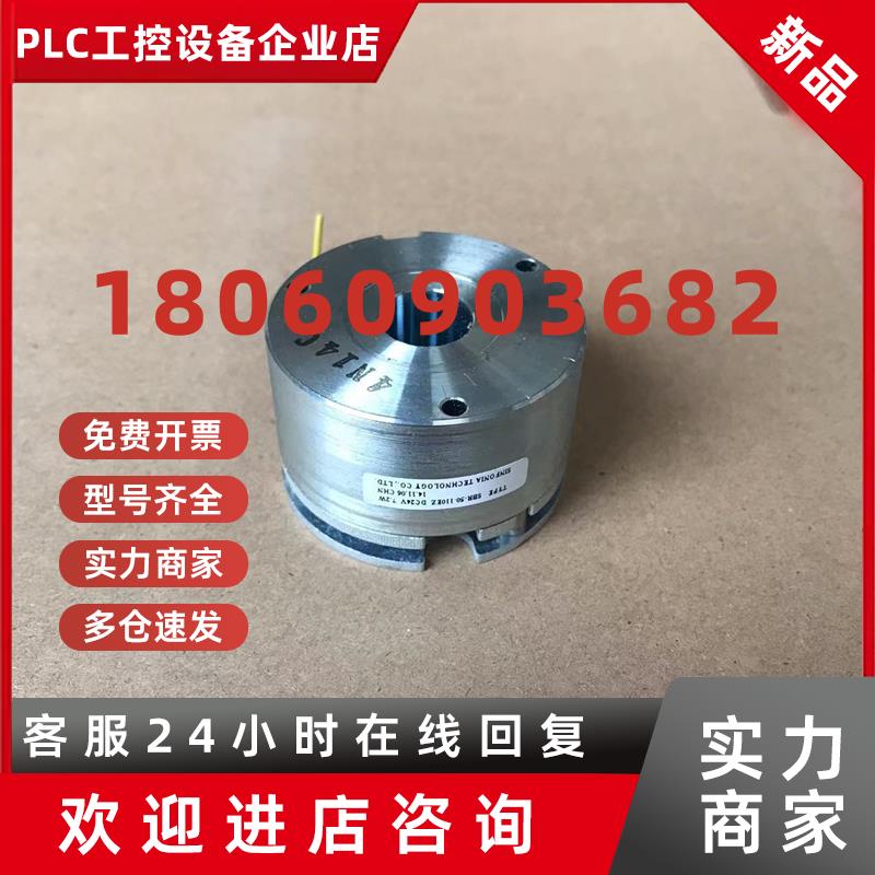 议价SBR-50-110EZ DC24V 7.2W 富士400瓦伺服电机刹车制动器SINF