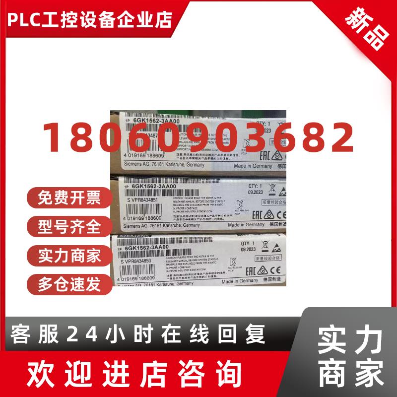 议价6GK1562-3AA00西门子通信处理器模块6GK1562-3AAOO全新原装议