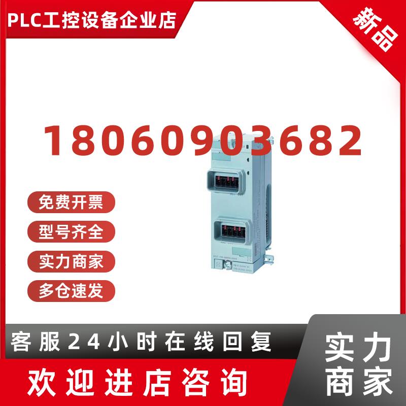 议价6ES7194-4BE00-0AA0西门子ET 200 PRO连接模块6ES71944BE000A