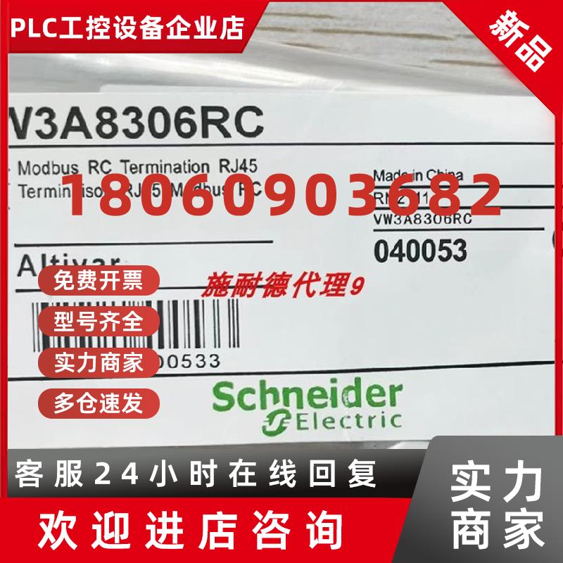 议价施耐德附件风扇端子线罩VW3L7000VW3A3800全新原装现货质保一