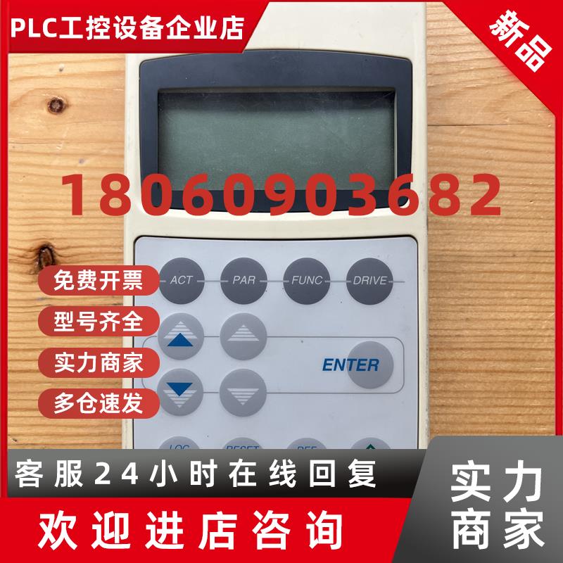 议价CDP312R ABB面板 ABB800变频器操作面板 包好