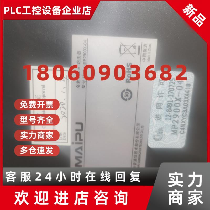 议价迈普MP2900X-04千兆企业级路由器带RM2B-4E1+RM2B-2SA扩展板