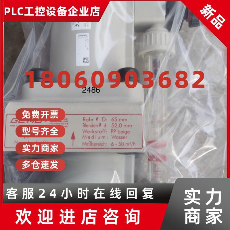 议价GEMU流量计 Typ845 846R65D议价
