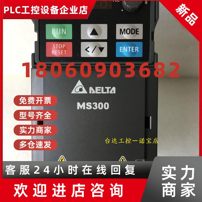 议价全新正品台达变频器MS300VFD11AMS21ANSAA VFD11AMS21ANSHA 2