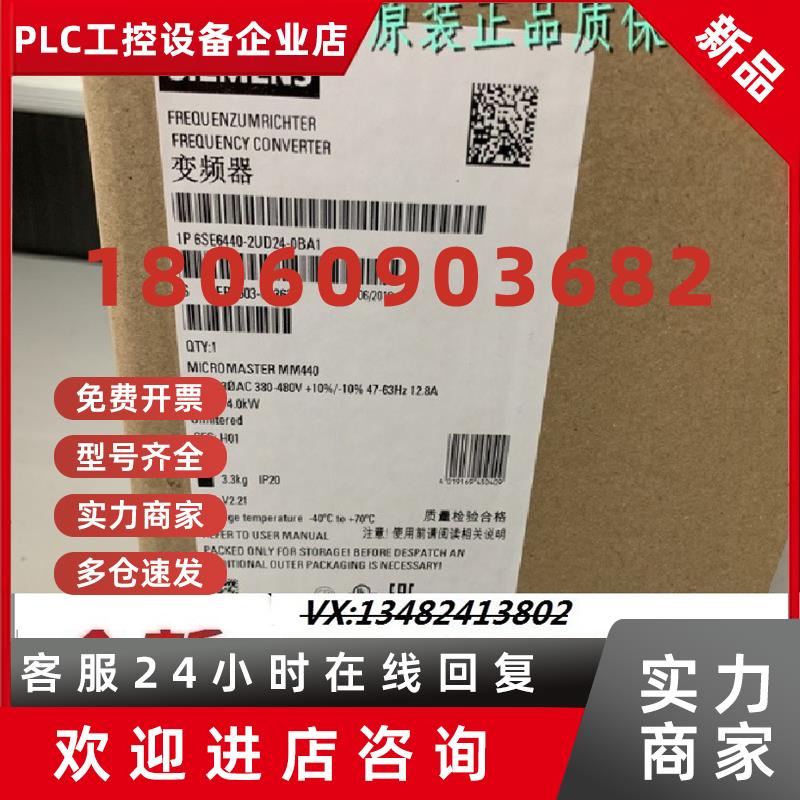 议价6SE6440-2UD24-0BA1西门子MM440变频器4.0KW6SE64402UD240BA1