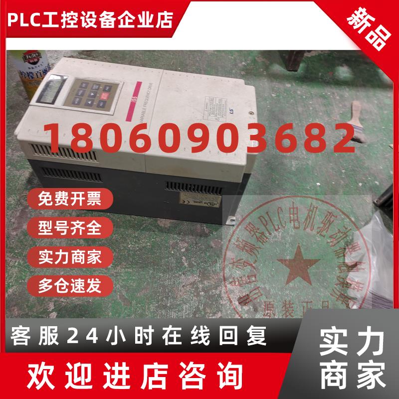 议价韩国LG LS变频器SV055IS5-4N0 SV075IS5-4NO 5.5KW 380V质量