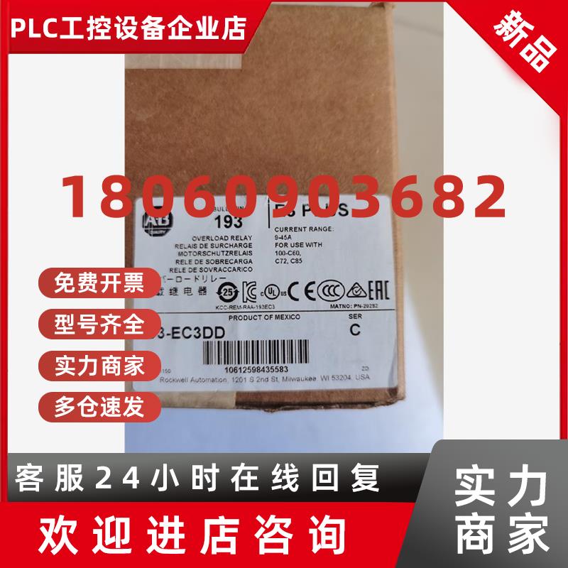 议价AB 193-EC2DD 193-EC3DD 193-EC3AB 193-EC2AB 193-EC1AD全新