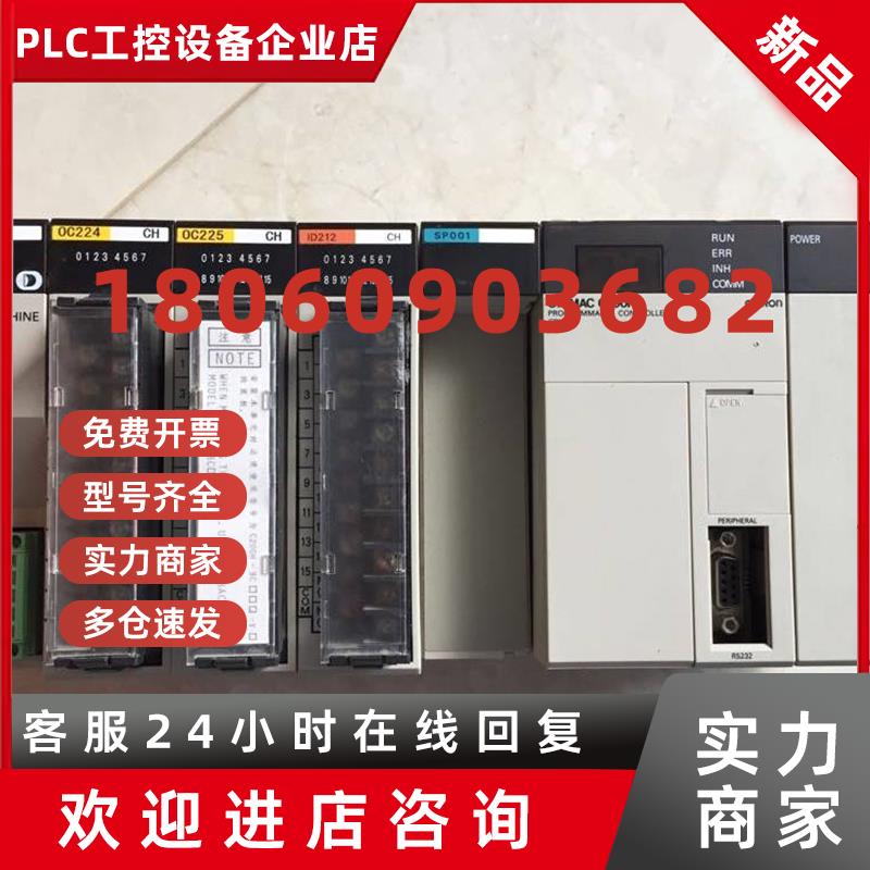 议价C200H-ASC02/CN311/C200HW-COM05-V1 C200HE-CPU32-E 欧姆龙O