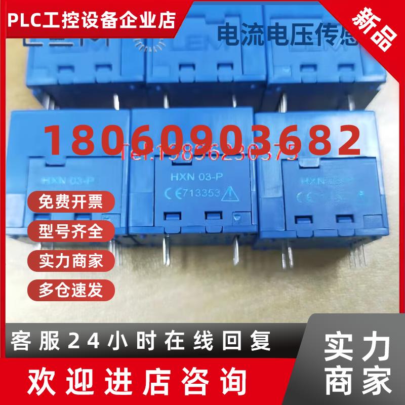 议价LEM莱姆霍尔电流互感器HX05-NP 03 10 2025   全新正品 原装
