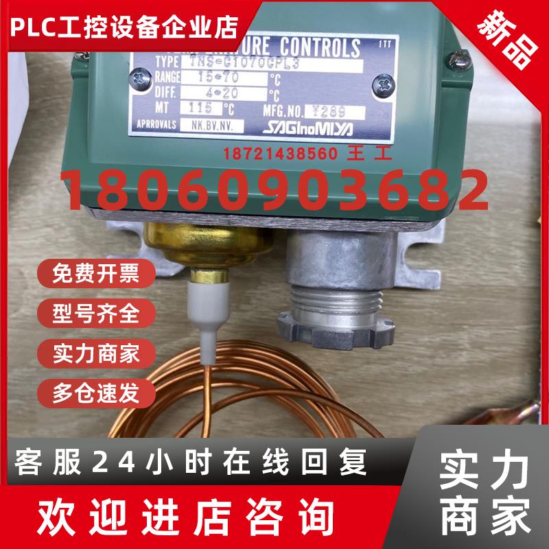 议价鹭宫温度控制器TNS-C1100PL3,TNS-C1070CPL3,TNS-C1034CPL3全