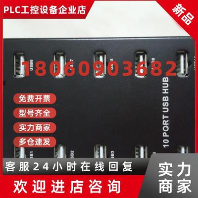 议价sipolar西普莱USB十口集线器A-300 电脑HUB2.0