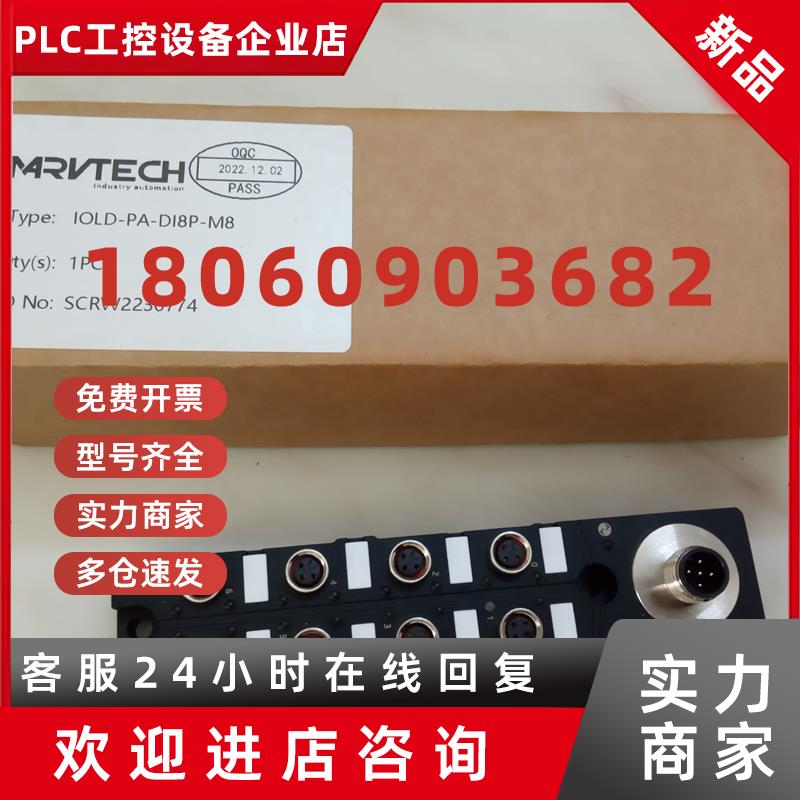 议价精奇IOLD-PA-DI8P DIO8P AIO8-M8 VI传感器接口模块 集线器