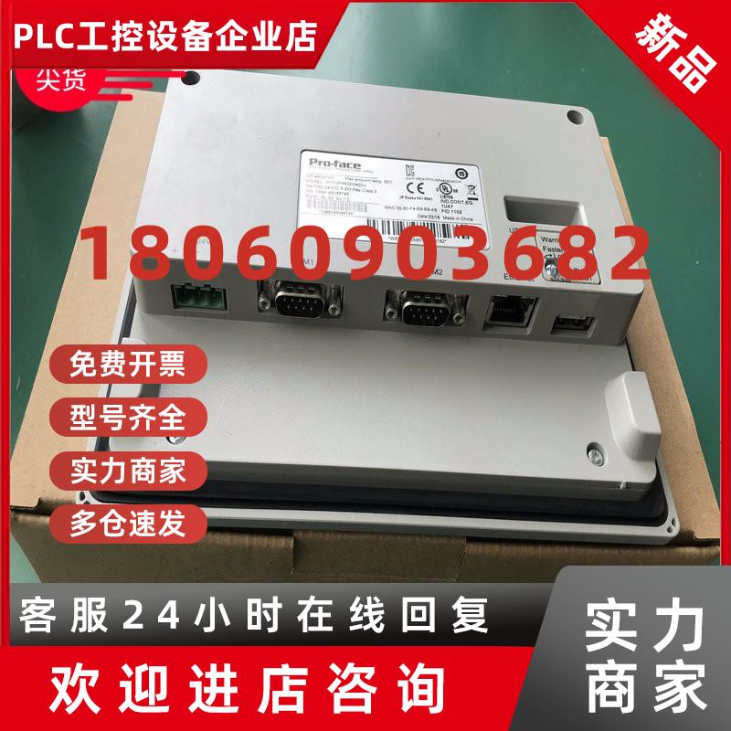 议价新品普洛菲斯PFXSP5500WAD人机界面SP-5500WA10寸工业显示触