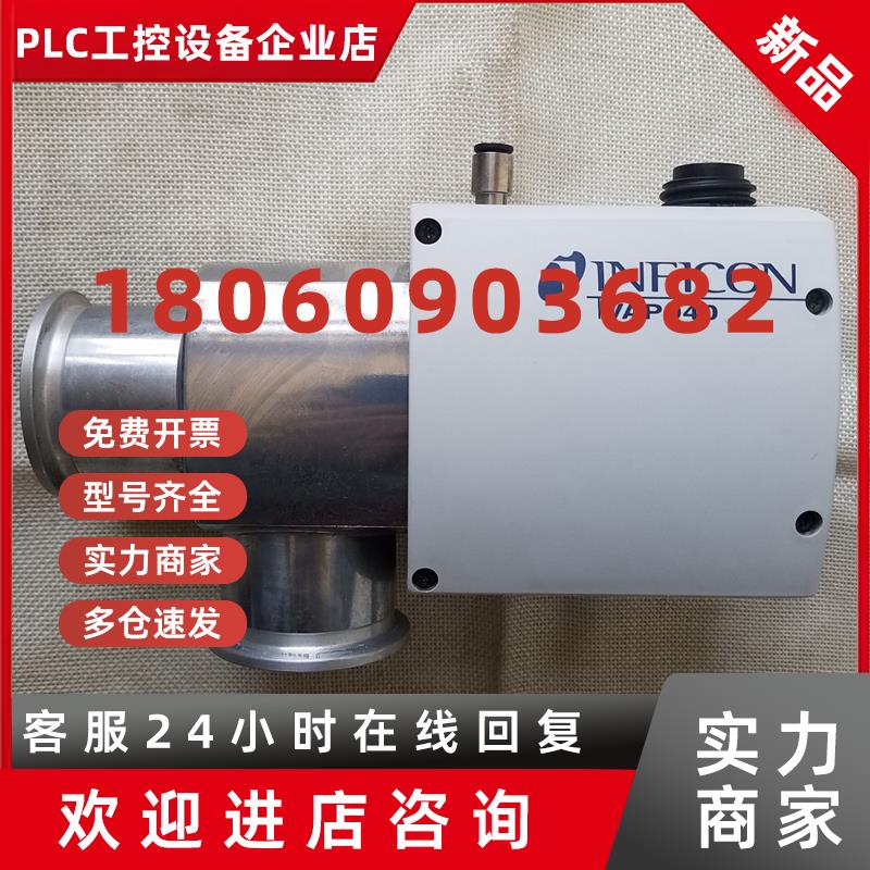 议价(议价)德国INFICON英福康真空阀VAP040-A现货销售