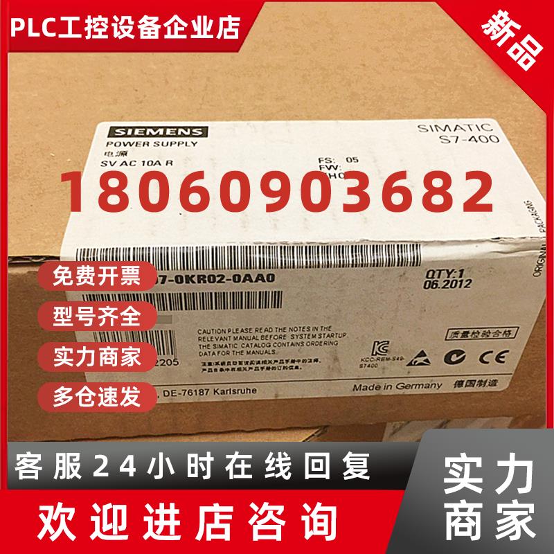 议价6ES7407-0DA02-0AA0西门子PS407电源模块0KA02/0KR02/0RA024A