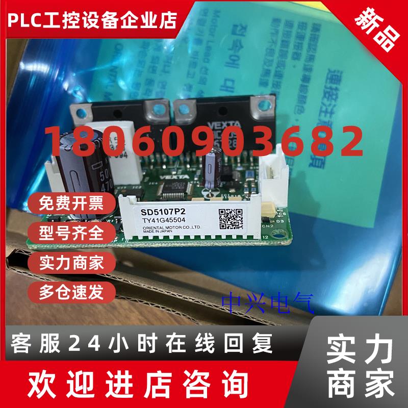 议价东方驱动器SD5103P SD5107P2 SD5107P3 SD5114P3