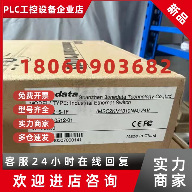 议价三旺工业级光电交换机IES215-1F 品多型号全价优问客服