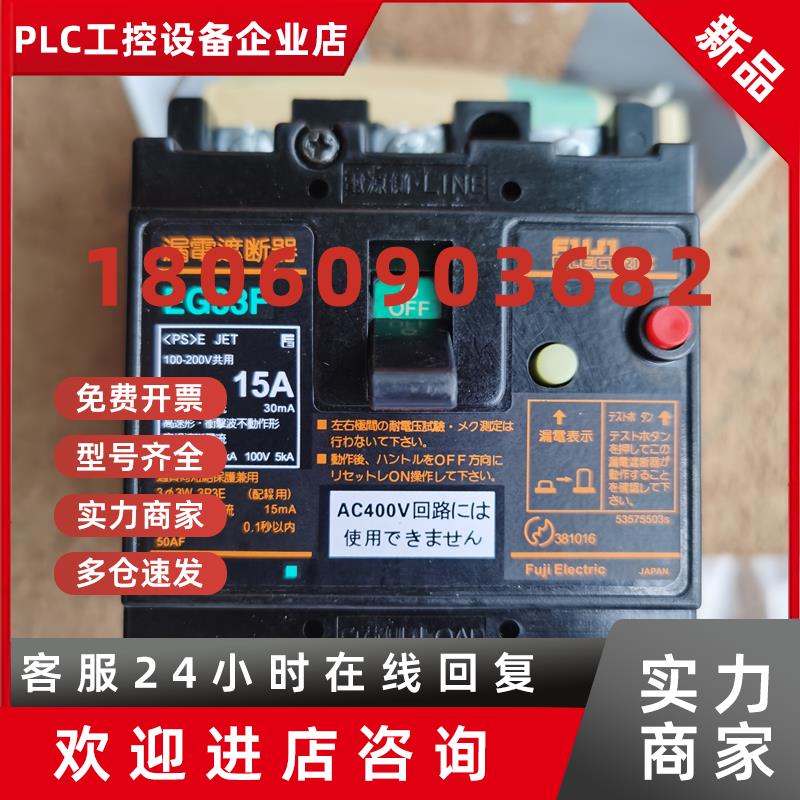 议价原装富士漏电断路器EG33F EG32F EA33 EA32 3P 5 10 15 20 30