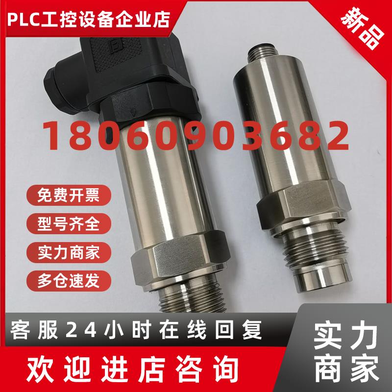 议价卫生型平膜压浆机压力传感器0-60mpa4-20maG1/2/M20螺纹接口