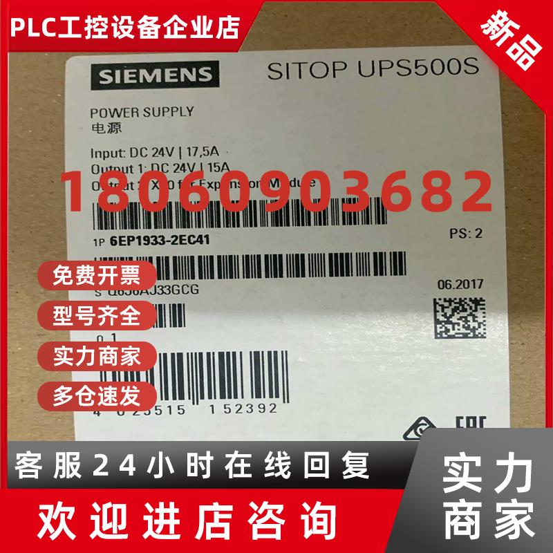 议价6EP1933-2EC41电源6EP1933--议价