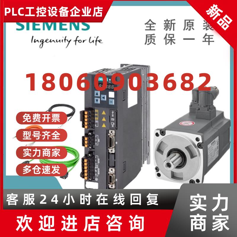 议价西门子V90电机1FL6052-2AF21-2LA1/2AB1/2MA1/2MB1/2AA1/2LB1