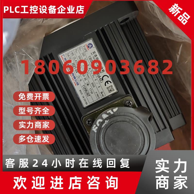 议价130SJT-M060D(A4II)广数伺服电机17位绝对值编码器全新原装现